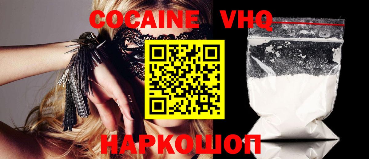 COCAIN Боливия  Вход с VPN  Долгопрудный  Cocaine Боливия 