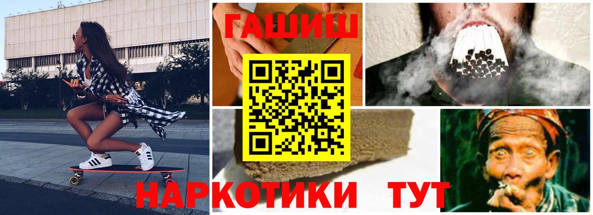 Гашиш hashish  Вход с VPN  ГАШИШ hashish  ГАШИШ  Долгопрудный 