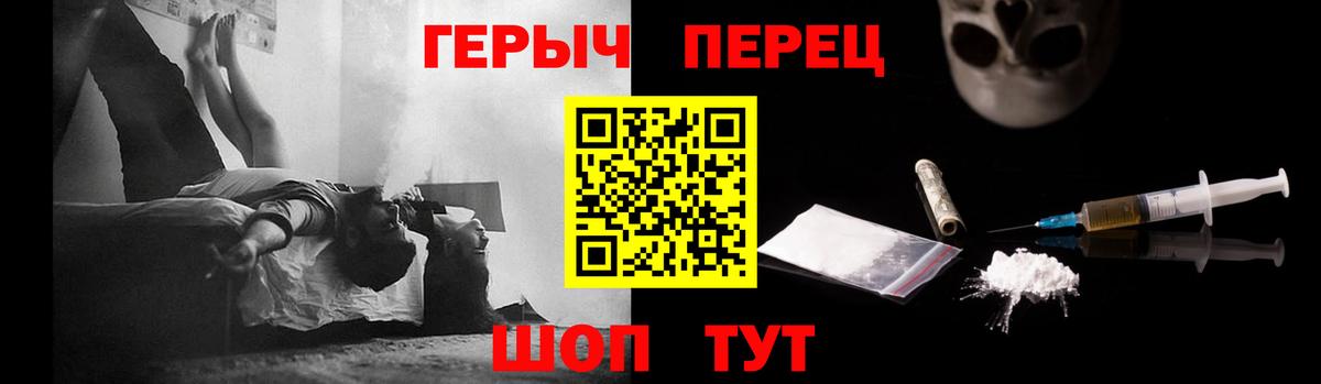 Долгопрудный  ГЕРОИН  Вход с VPN  ГЕРОИН герыч 