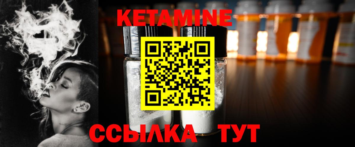 Кетамин VHQ Долгопрудный