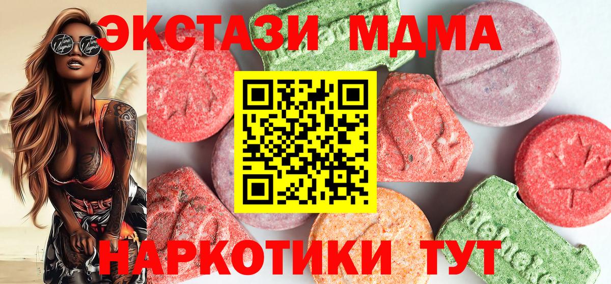 МДМА молли Долгопрудный