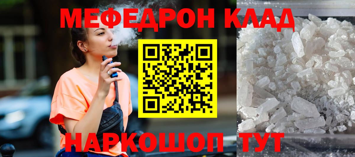 Меф VHQ  Меф мяу мяу  МЕФ  Вход с VPN  Долгопрудный 