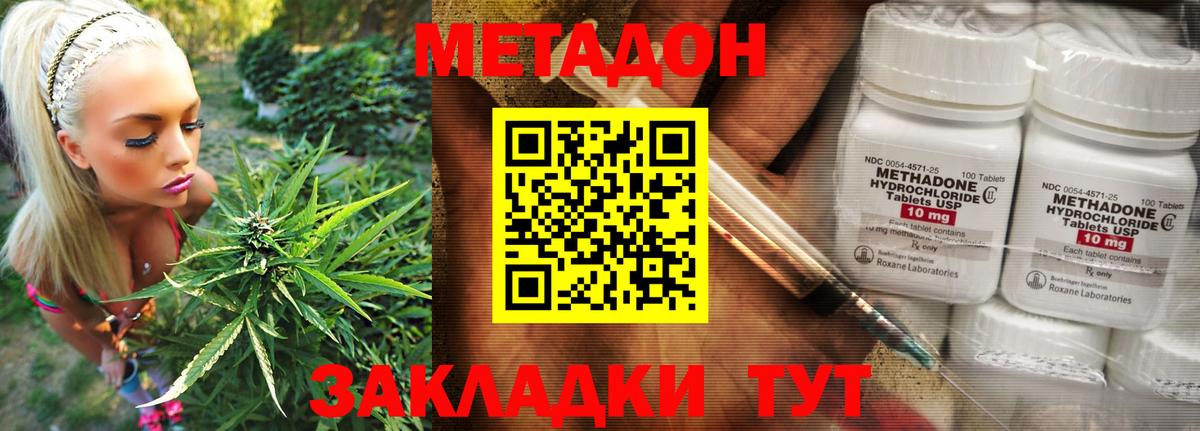Метадон VHQ  МЕТАДОН белоснежный  Вход с VPN  Долгопрудный 